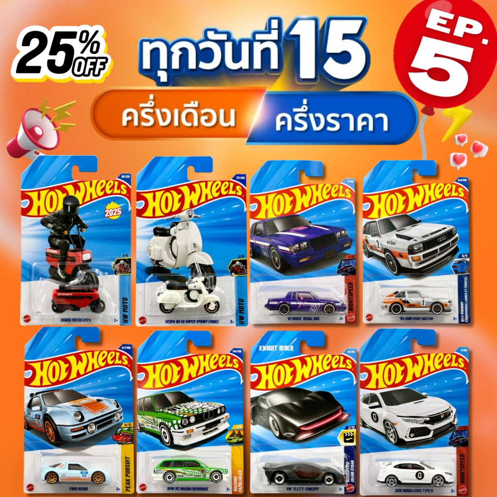 รถเหล็กฮอทวีล Ep.5 | Hotwheels Basic Car ลิขสิทธิ์แท้ 100% อัพเดทใหม่ล่าสุด สเกล 1:64