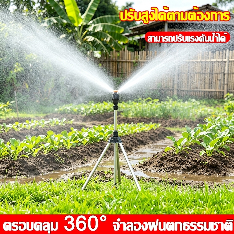 💦ฝักบัวอาบน้ำอัตโนมัติในสวน💦หมุนได้ 360° สปริงเกอร์ สปริงเกอร์น้ำ สปริงเกอร์สวน มั่นคง ไม่สั่นไหว