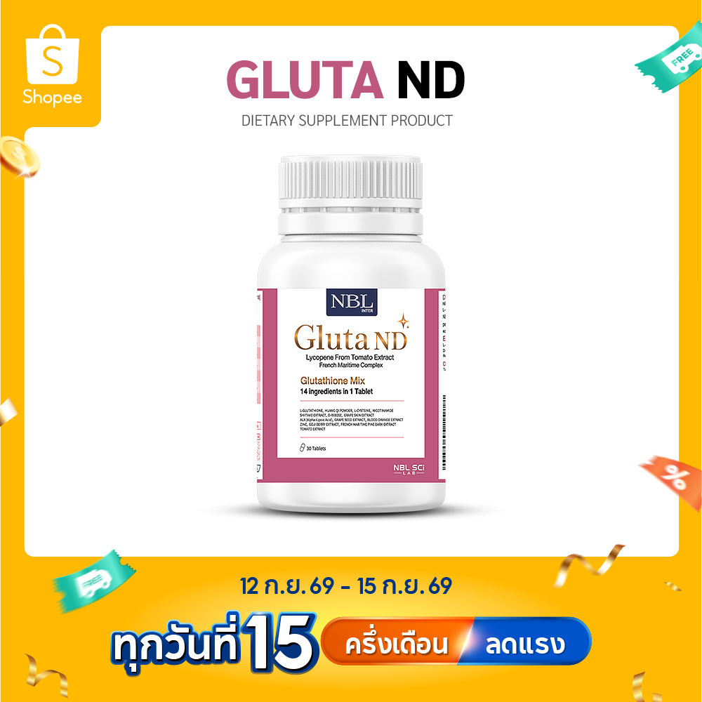 NBL Gluta ND Lycopene French Maritime Complex 1530 mg กลูต้า เอ็นดี ไลโคปีน มารีไทม์ (30 Capsules)