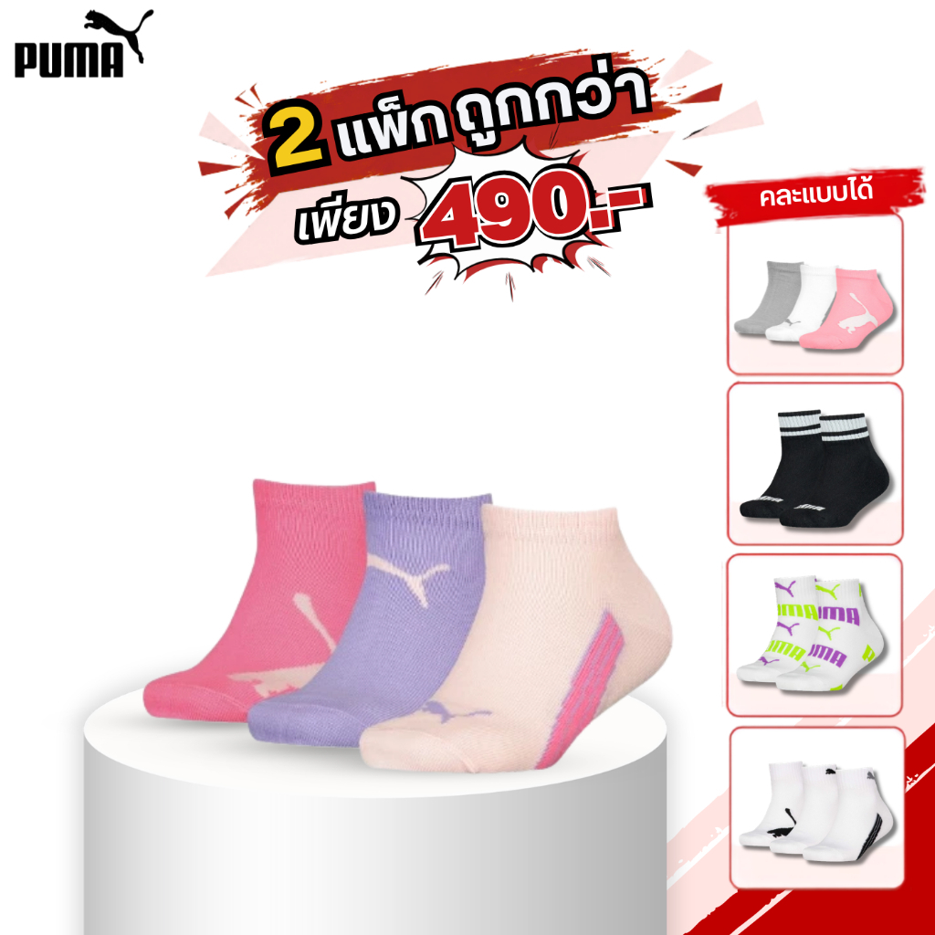PUMA ถุงเท้า Sneaker สำหรับเด็กและผู้หญิง 3 คู่ KIDS SNEAKERS 3P - 701221137