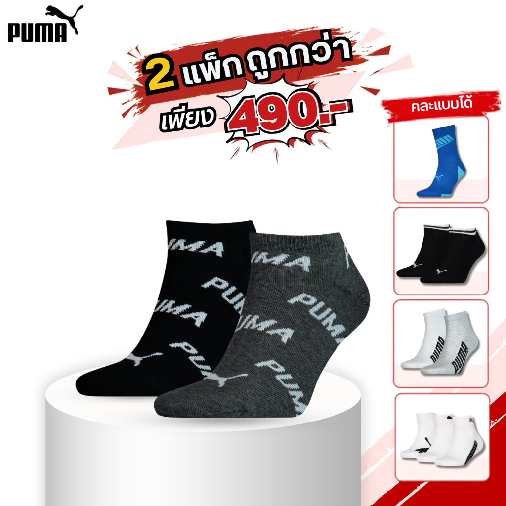 PUMA ถุงเท้า BWT Sneaker แพ็ค 2 คู่ UNISEX BWT SNEAKER 2P - 701231168