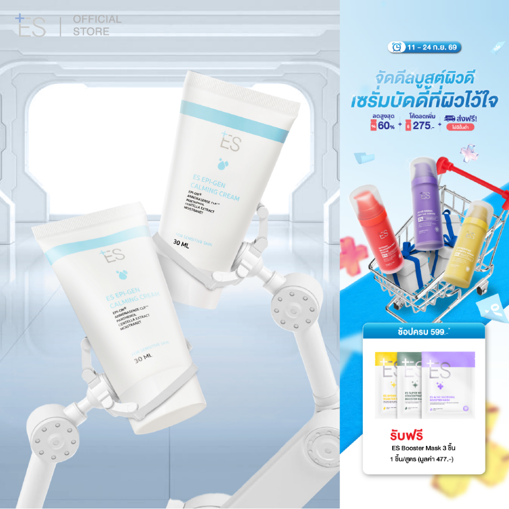 [แพ็กคู่สุดคุ้ม] ES Epi-gen Calming Cream 30ml มอยส์ลดรอยแดงหลังเลเซอร์ สิว ผิวอักเสบ ชุ่มชื้นยาวนาน