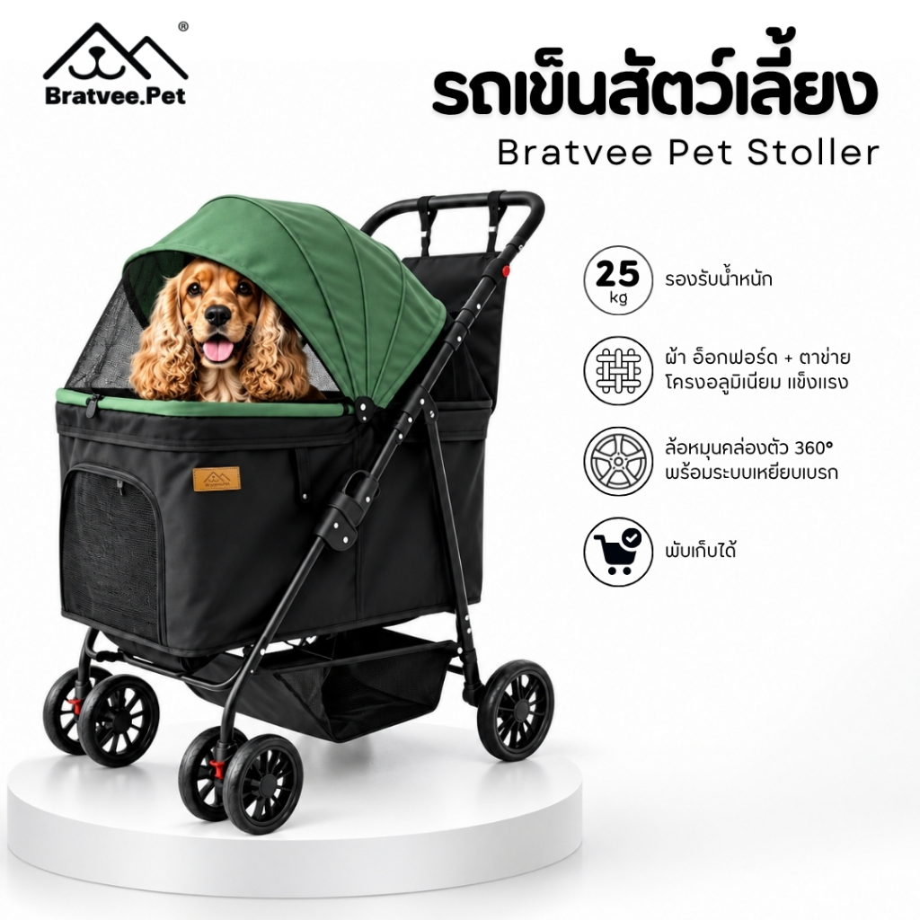 [Bratvee] รถเข็นสัตว์เลี้ยง รุ่นW788 รับได้ 25kg ด้ามจับปรับระดับ ล้อหมุน360° พับเก็บได้ มีเบรก มีตะขอนิรภัยในตัว