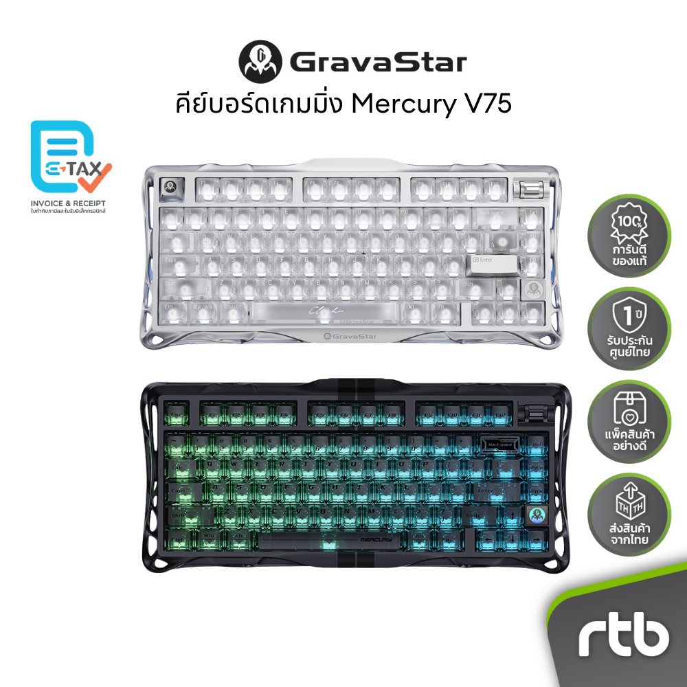 GravaStar Mercury V75 คีย์บอร์ดเกมมิ่ง HE Gaming Keyboard by RTB