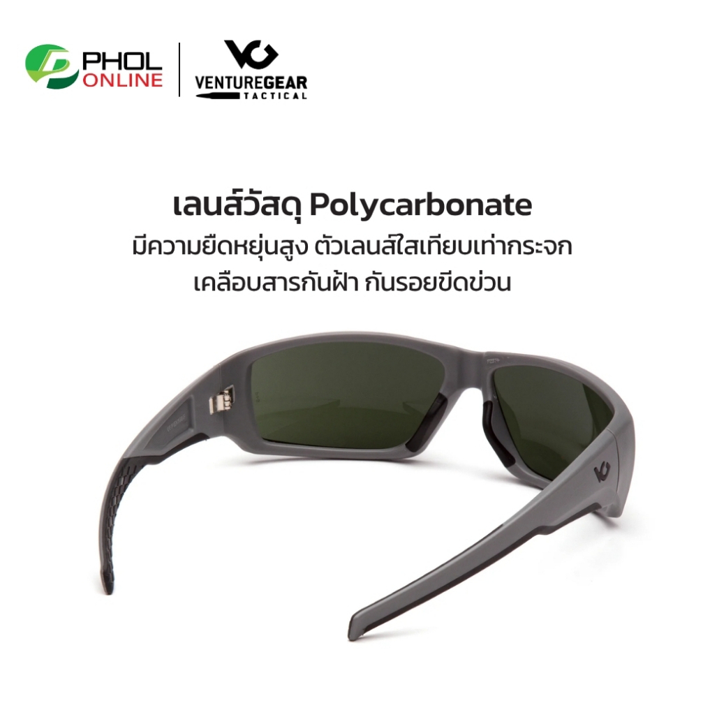 VentureGear نظارة تكتيكية OVERWATCH ‏VGSUG722T — صورة 5