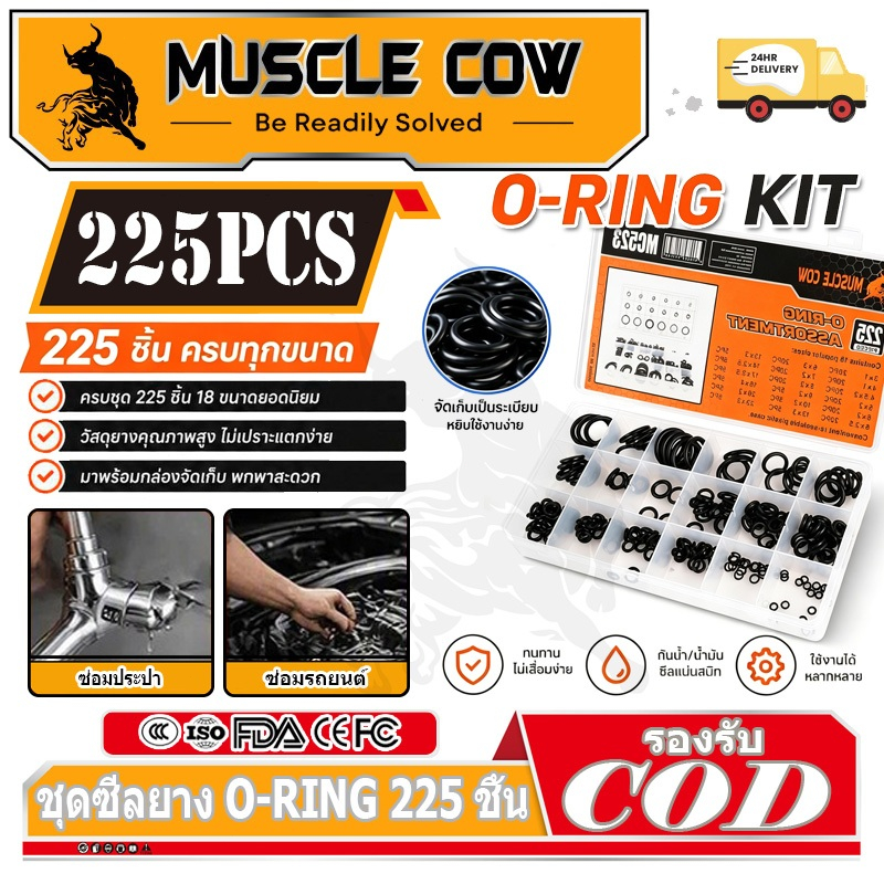 MUSCLE COW 225 ชิ้น 18 นิ้วโอริง ชุด สำหรับการปิดผนึกท่อและยานยนต์