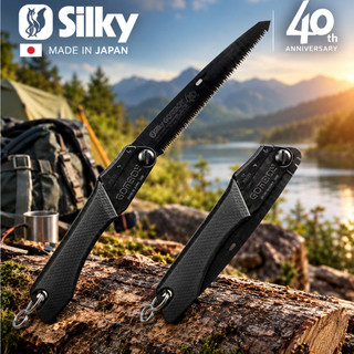 Silky Gomboy 40th Anniversary เลื่อยพับตัดไม้ 210 มม. รุ่น 900-20 Made in Japan