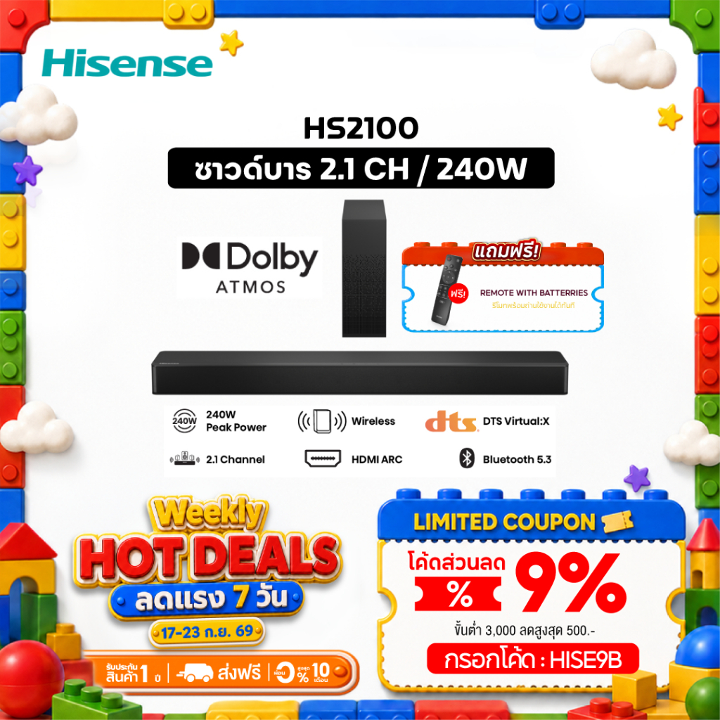 Hisense Soundbar ซาวด์บาร์ (2.1 CH, 240 วัตต์) Bluetooth 5.3 รุ่น HS2100