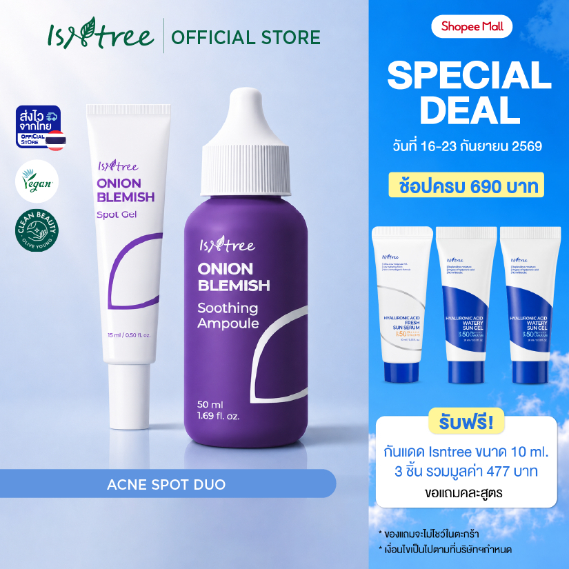 [เซตคู่] Isntree Onion Blemish Soothing Ampoule 50 ml + Onion Blemish Spot Gel 15 ml