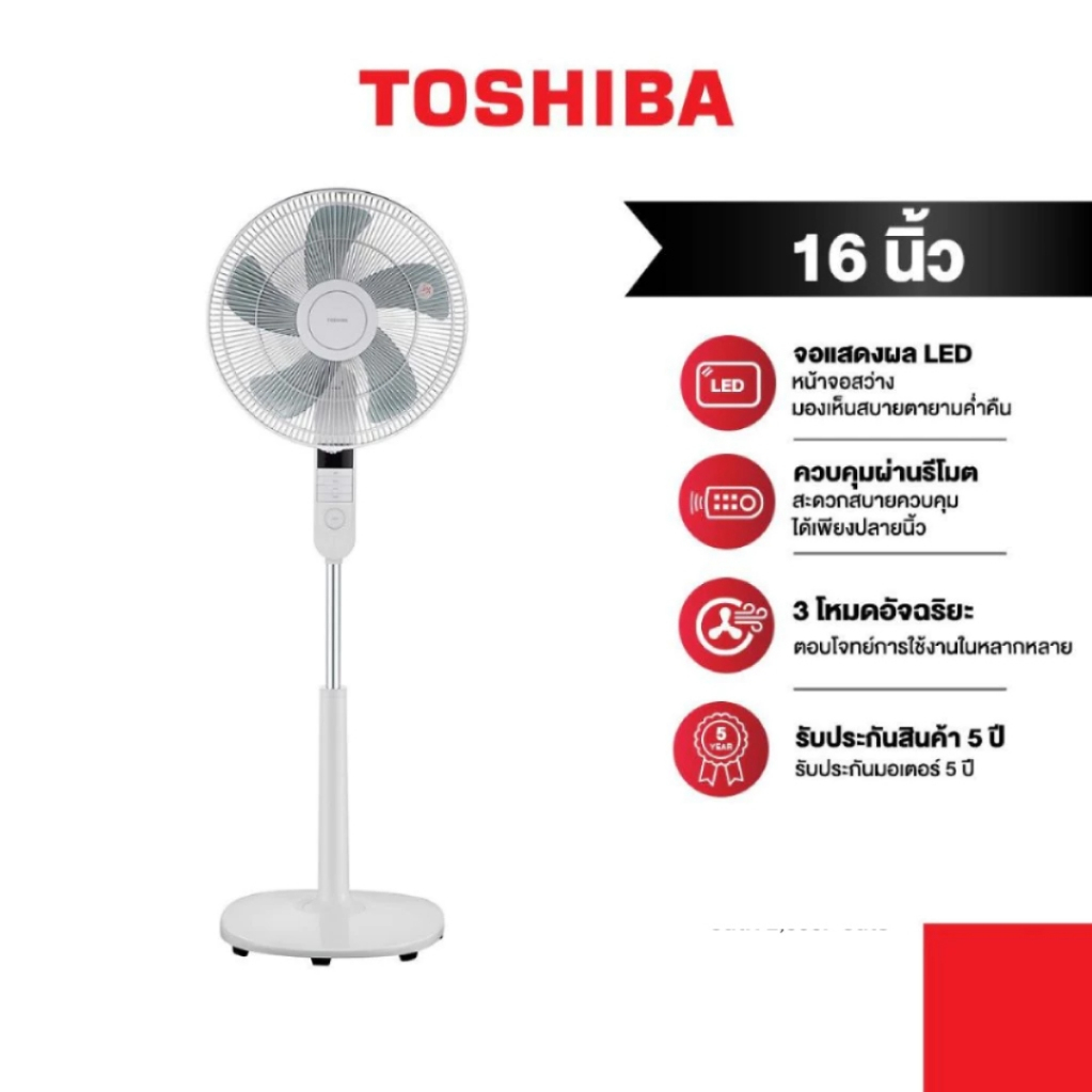 TOSHIBA พัดลมตั้งพื้น 16 นิ้ว (สีขาว) รุ่น F-ASC60TH(W)