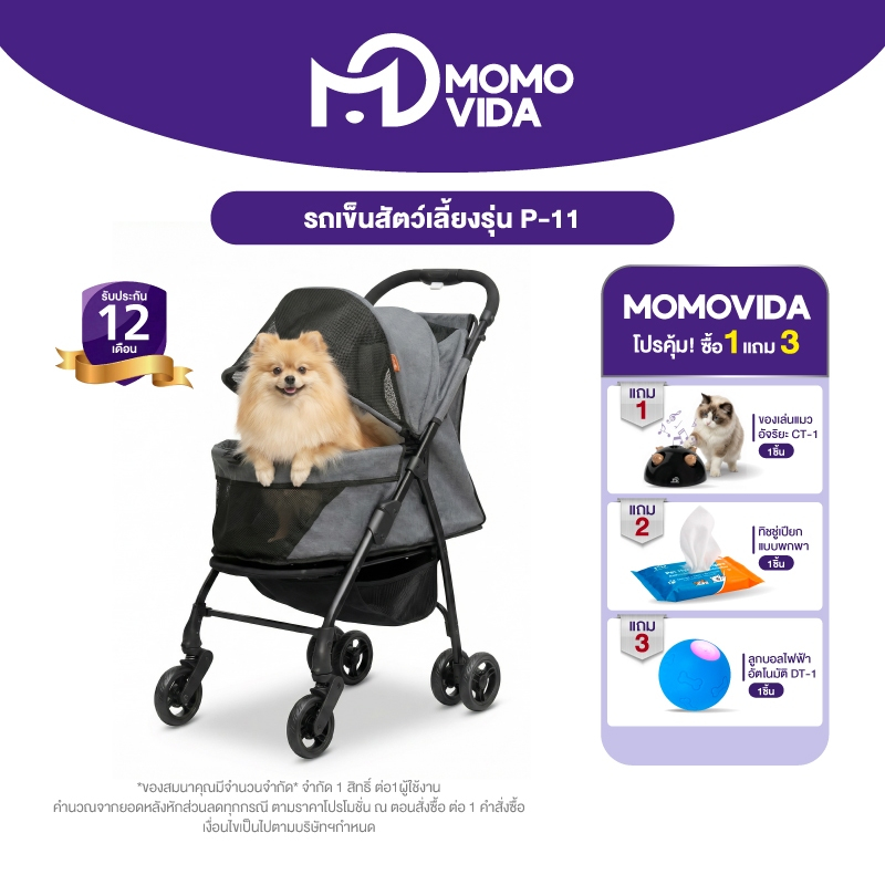 MOMOVIDA รถเข็นสัตว์เลี้ยง รุ่น P11 พับเก็บง่ายในคลิกเดียว ล้อยาง EVA Foam หลังคาบังแดด 360°