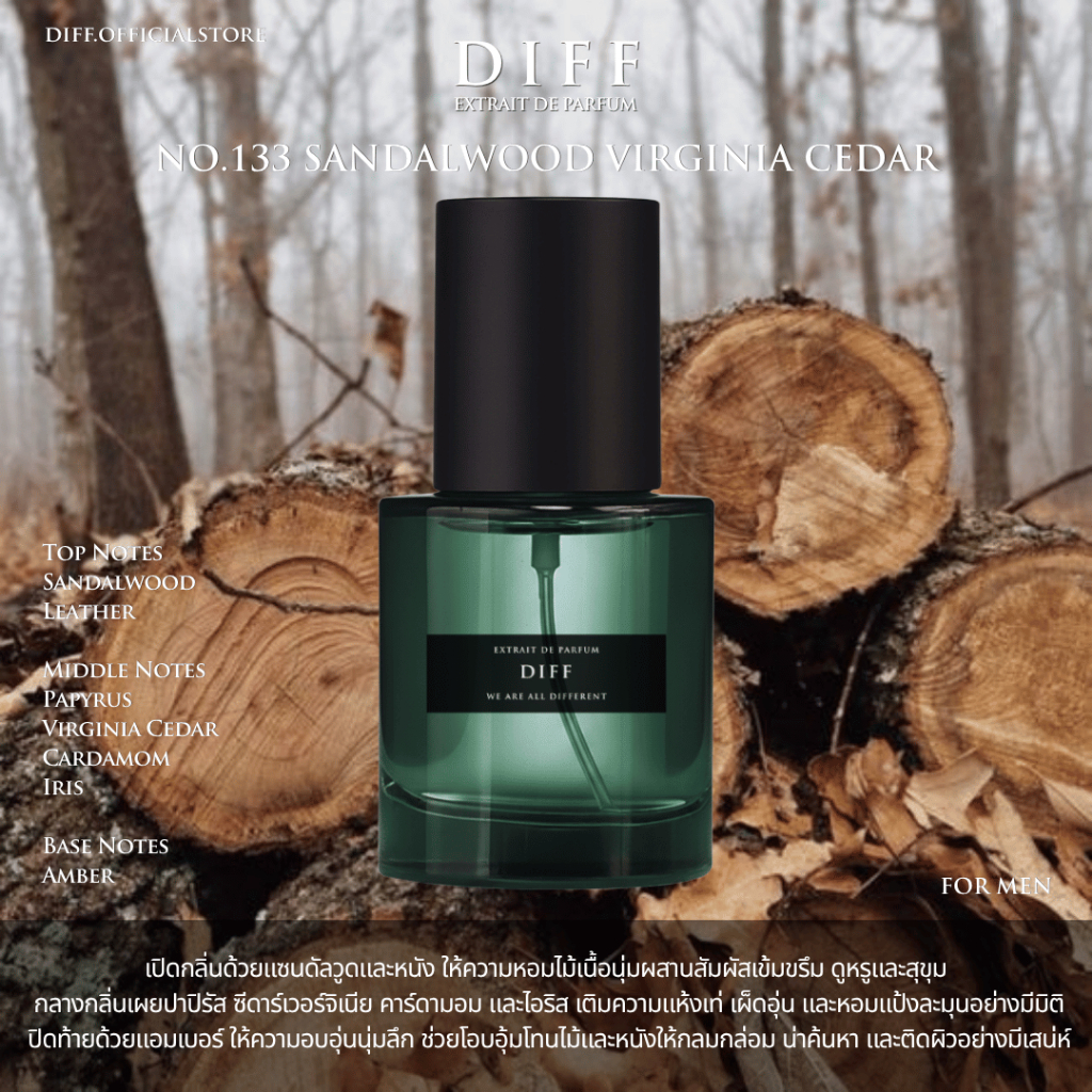 น้ำหอม DIFF Extrait de parfum No.133 Sandalwood Virginia Cedar