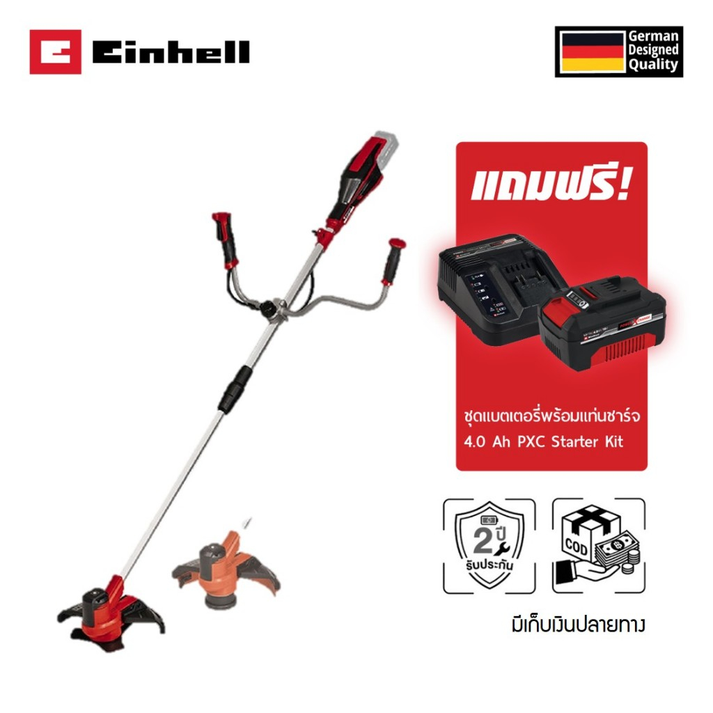 Einhell_Official เครื่องตัดหญ้าไร้สาย แบบสะพาย รุ่น AGILLO 18/200 [ไม่รวมแบต/แท่นชาร์จ]