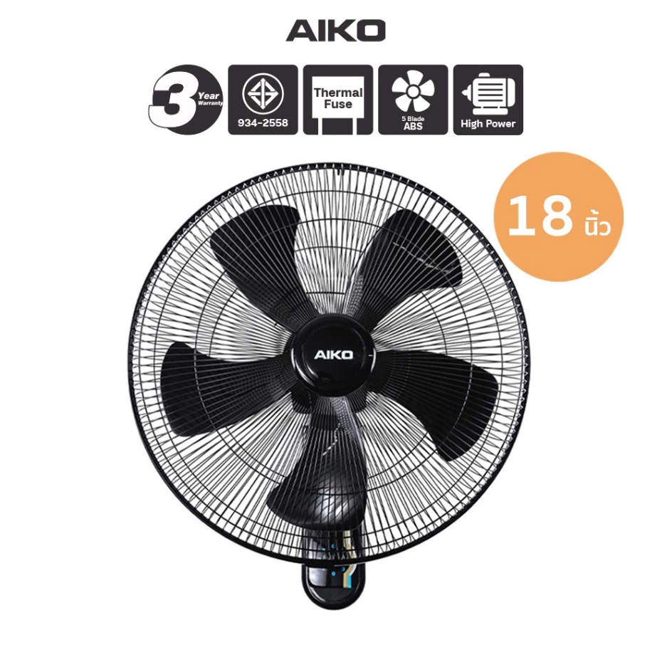 AIKO พัดลมติดผนัง 18 นิ้ว รุ่น AK-W450 พัดลมติดผนัง สีดำ ใบพัด ABS 18" ส่ายได้ เชือก 2 เส้น