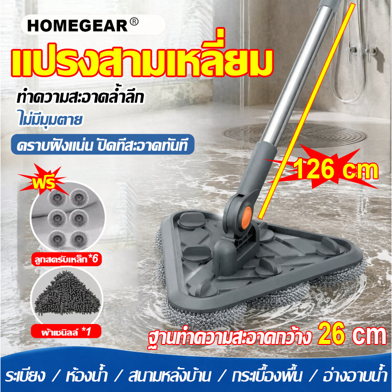 【 แปรง 1 อัน ใช้แทน 6 อัน 】 แปรงสามเหลี่ยม แปรงล้างห้องน้ำ ทำความสะอาดคราบตะไคร่น้ำได้อย่างรวดเร็ว ซอกมุมฉากได้