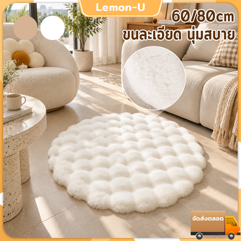 พรมปูพื้นห้องนอน พรมขนสั้น พรมห้องนอน ทรงกลม-สี่เหลี่ยมไซส์หลากหลาย สไตล์มินิมอลเกาหลี