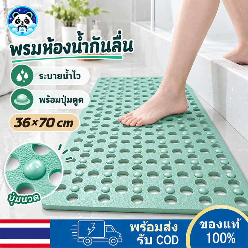 แผ่นกันลื่นในห้องน้ำ พร้อมถ้วยดูด พรมปูพื้น แผ่นรองนวดเท้า แผ่นรองพื้น PVC หนา การออกแบบรูระบายน้ำอย่างรวดเร็ว 5 สี