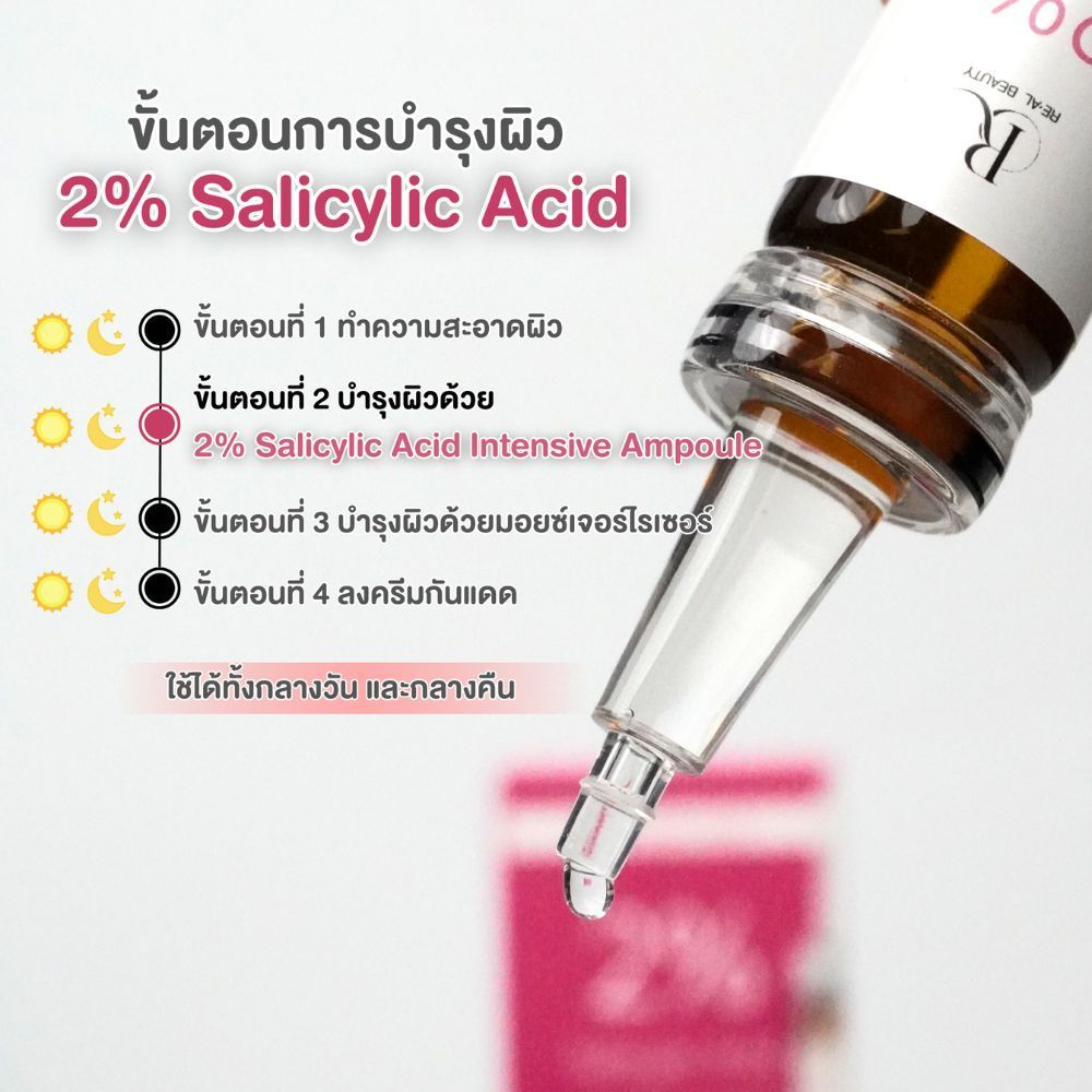 Real Beauty أمبولة Intensive ‏15 مل — صورة 5