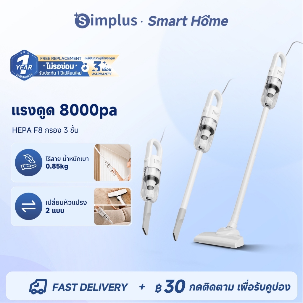 [Upgrade!] Simplus เครื่องดูดฝุ่นไร้สาย ใช้ในครัวเรือน 8000pa  การกรองประสิทธิภาพสูง 3 ชั้น ชาร์จ Type-C XCQH012