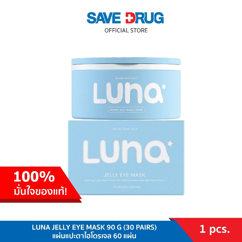 LUNA JELLY EYE MASK 90G(30 PAIRS/60 PATCHES)