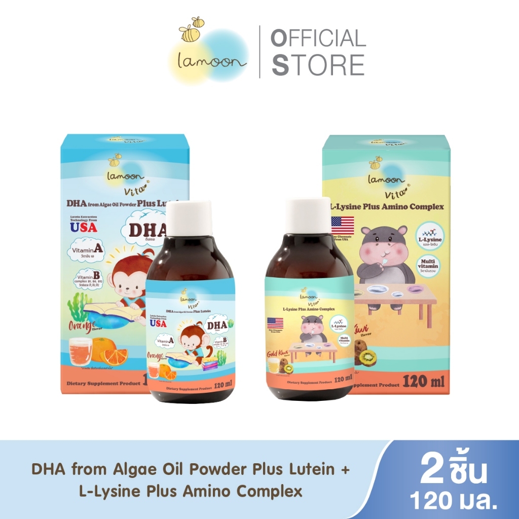 [DHA 1+Yummi-O 1] Lamoon Vita ผลิตภัณฑ์เสริมอาหารสำหรับเด็ก DHA 1 กล่อง แถม Yummi-O 1 กล่อง 120 มล. (พี่ลิง+พี่ฮิปโป)