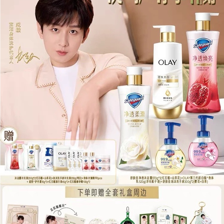 เฉิงอี้ (Chengyi) รวมเซตการ์ดจากแบรนด์พรีเซ็นเตอร์
