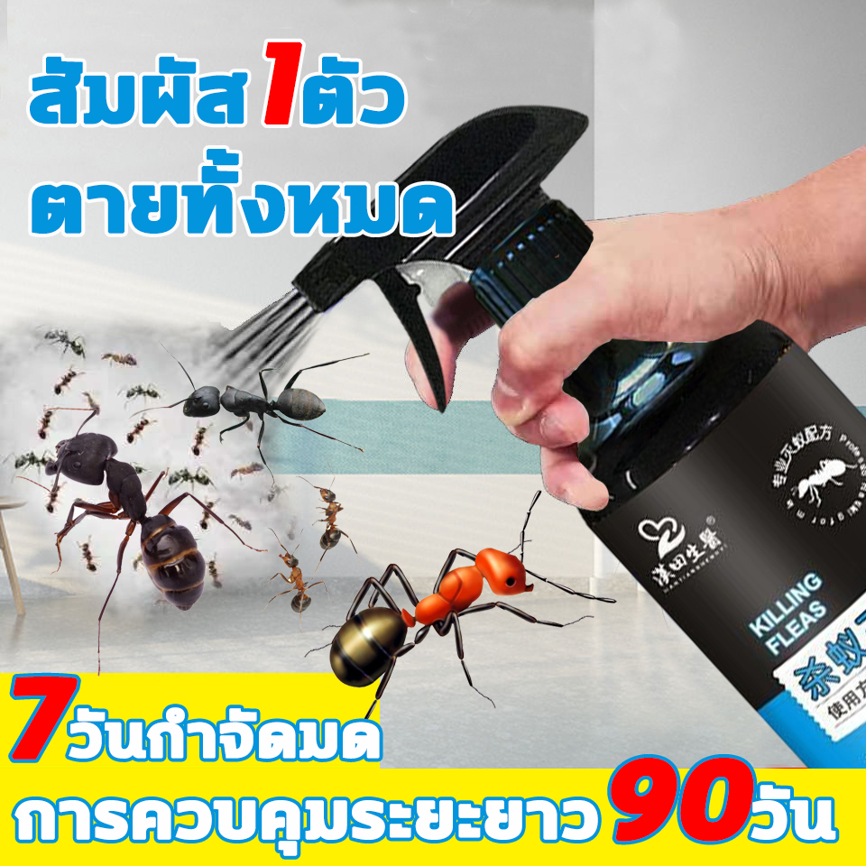 หนึ่งสเปรย์ฆ่าหนึ่งรัง ยาฆ่ามด ยากำจัดมด กำจัดมด อัตราการฆ่า มากถึง 100% สูตรพืชธรรมชาติ 300ML ฆ่ามด สเปรย์ ฆ่ามดง่ายๆ