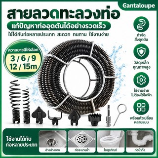[สปริงทะลวงท่อตัน 16mm] ใช้กับสว่านไฟฟ้า! 3-15M พร้อมหัวเปลี่ยน 6 แบบ แก้ท่ออุดตัน ครัว/ห้องน้ำ 【ส่งฟรี】