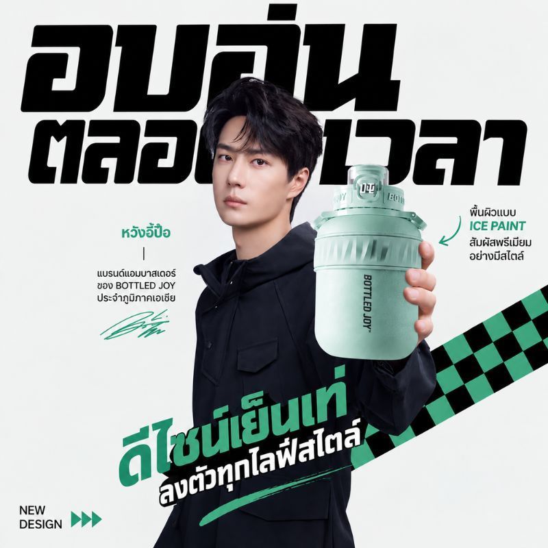 BOTTLED JOY กระบอกน้ำเก็บความเย็น SS Water Bottle ความจุ 500ml / 1000ml | แถม Wang Yibo Card 6 ใบ | OFFICIAL TH