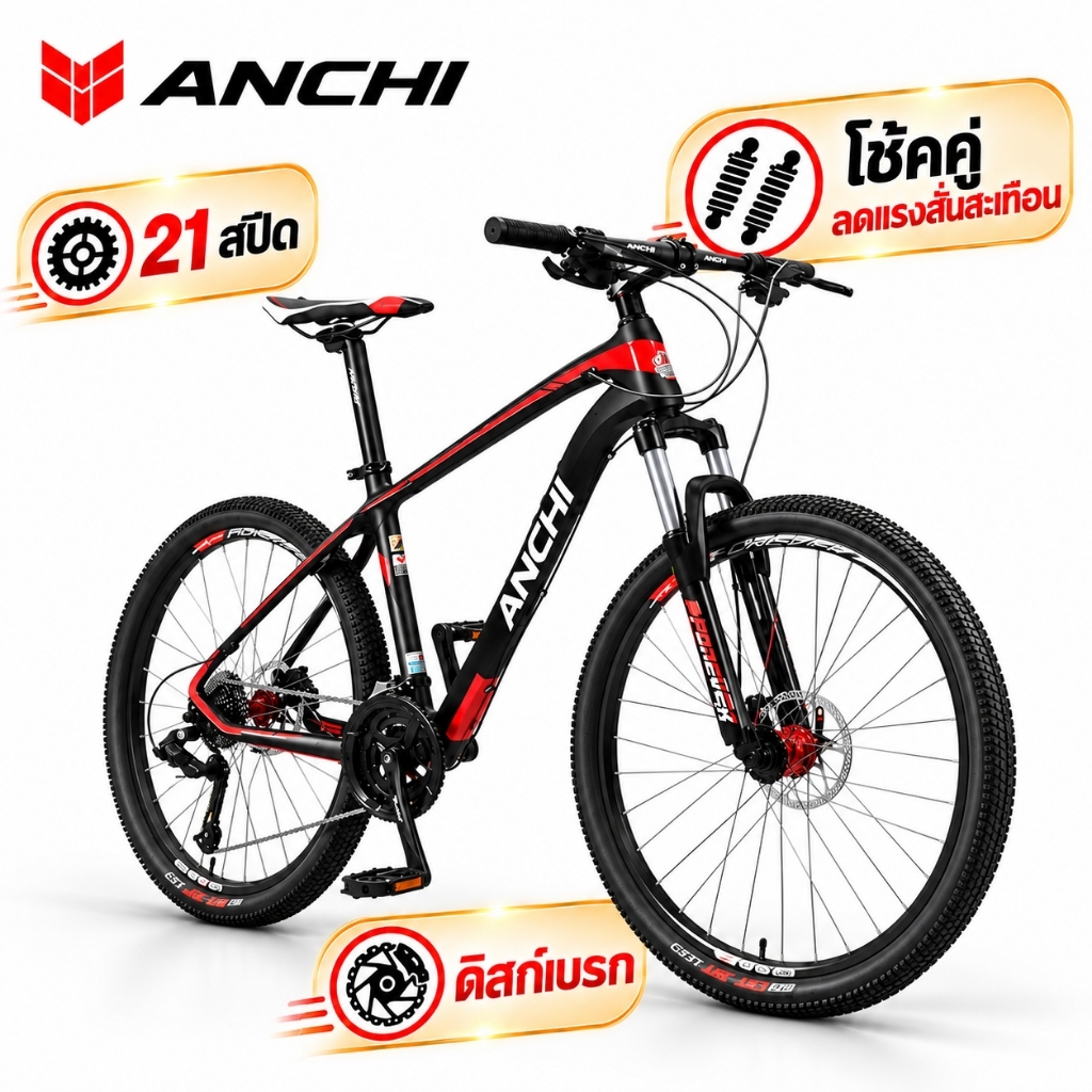 ANCHI【ของขวัญฟรี】 จักรยาน จักรยานเสือภูเขา 26 นิ้ว 21 เร็ว ฟรมคาร์บอนเหล็ก ล้ออลูมิเนียม ดิสก์เบรก