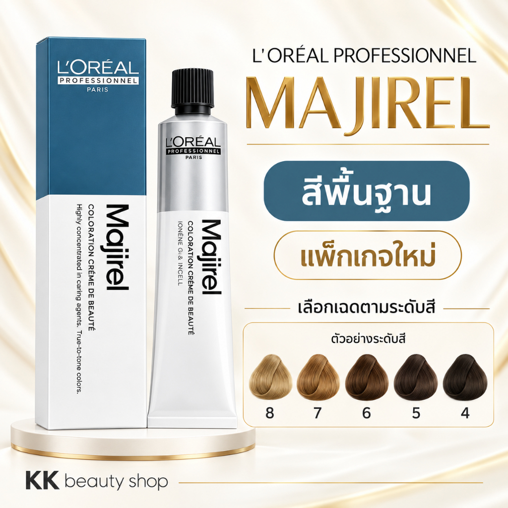 !!มีส่งทันที LOREAL Maji Fashion สีผม (สีผมโทนธรรมชาติ สีโทนแฟชั่น โทนปิดผมขาว)แพคเกจใหม่ 60 มล.  [ไม่รวมไฮ]