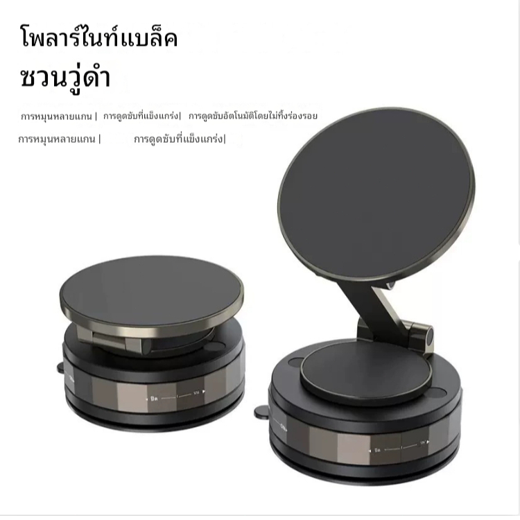 ที่วางโทรศัพท์ในรถยนต์แบบใหม่ แม่เหล็ก แม่เหล็กแรงสูง แบบหมุนแนวตั้ง