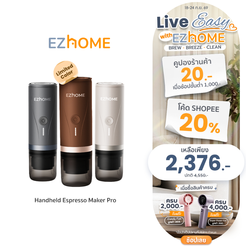 [New Color] EZhome Handheld Espresso Maker รุ่น Pro EL07 เครื่องชงกาแฟแบบพกพารุ่นโปร มีหม้อต้ม ใช้กับกาแฟแคปซูลและกาแฟบด
