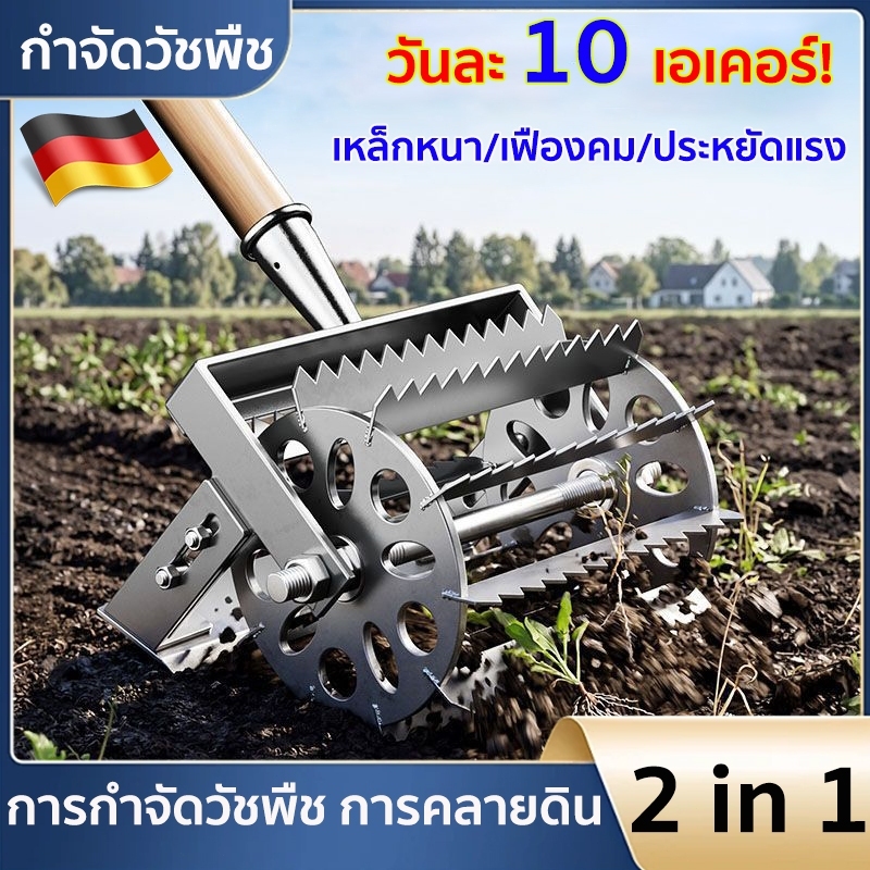 【สินค้าขายดีอันดับ1】 หัวพรวนดิน พลั่วฟันเลื่อย จอบพรวนดิน พลั่วหนา กำจัดวัชพืช จอบดันมือ เครื่องคลายดิน