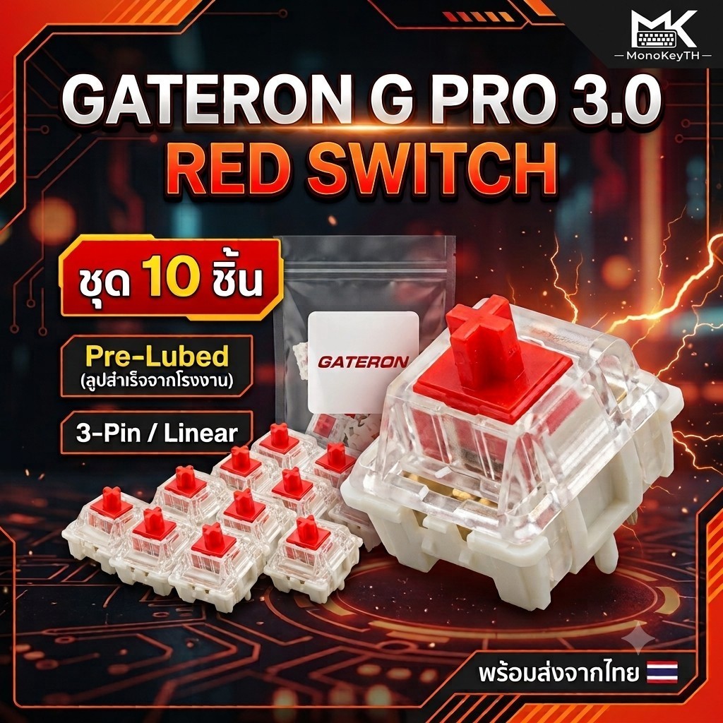 สวิตช์คีย์บอร์ด Gateron G Pro 3.0 Red Switch (10 ชิ้น)