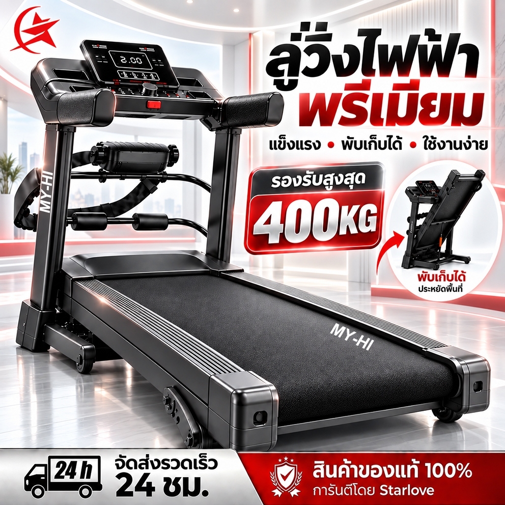 ลู่วิ่งไฟฟ้า JC700 5.0HP พับได้อเนกประสงค์ สำหรับบ้านและคอนโด ปรับความเร็ว 1-16 กม./ชม. ปรับชัน เชื่อมต่อ Bluetooth