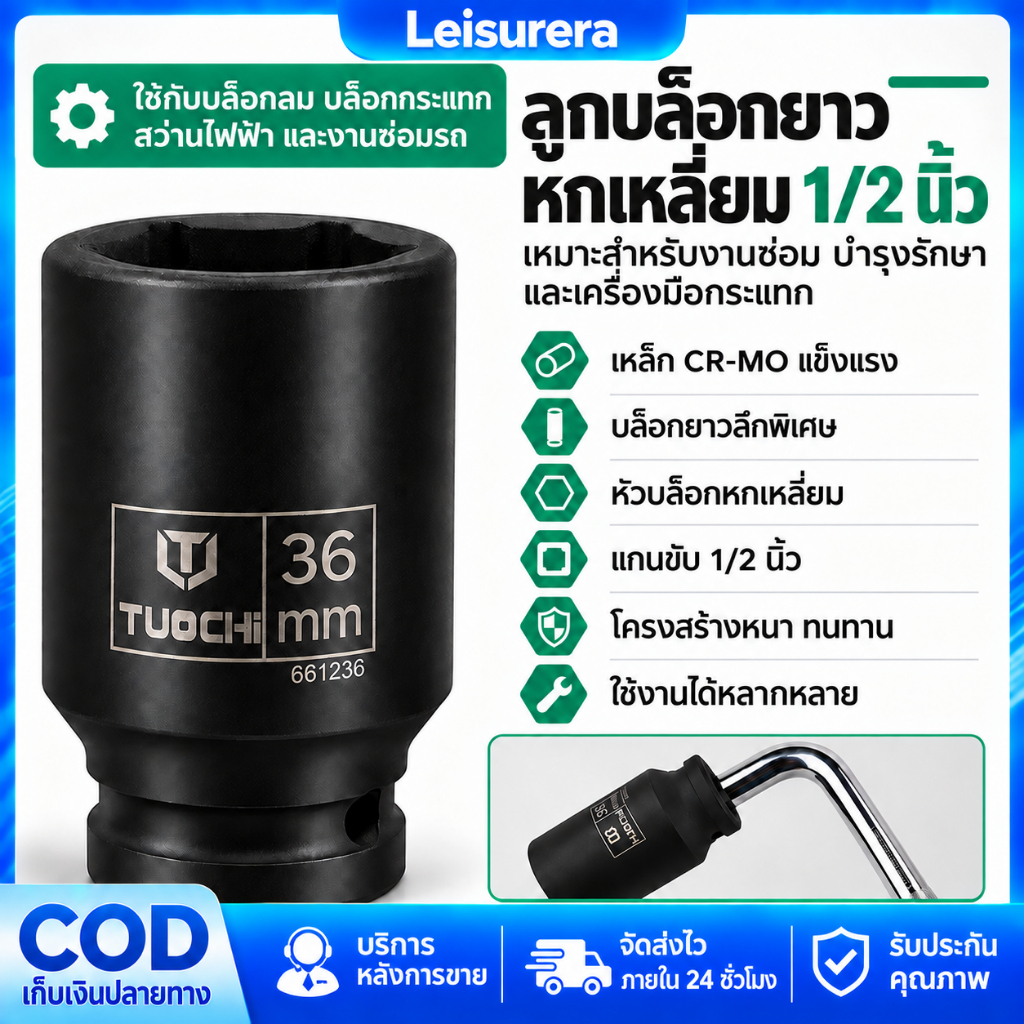 LAซ็อกเก็ตต่อแบบกระแทกขนาด 1/2 นิ้ว ซ็อกเก็ตหกเหลี่ยม เหล็ก CR-MO ประแจลม เครื่องมือซ่อมรถยนต์ ซ็อกเก็ตลึก สว่านไฟฟ้า