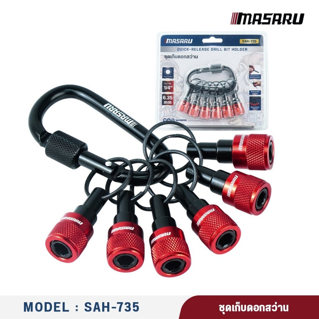 MASARU ชุดเก็บดอกสว่าน สวมไว SAH-735 รุ่นใหม่ อลูมิเนียมอัลลอยด์ ช่วยยึดดอกไขควงให้แน่น ลดการหลุดระหว่างใช้งาน