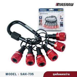 MASARU ชุดเก็บดอกสว่าน สวมไว SAH-735 รุ่นใหม่ อลูมิเนียมอัลลอยด์ ช่วยยึดดอกไขควงให้แน่น ลดการหลุดระหว่างใช้งาน