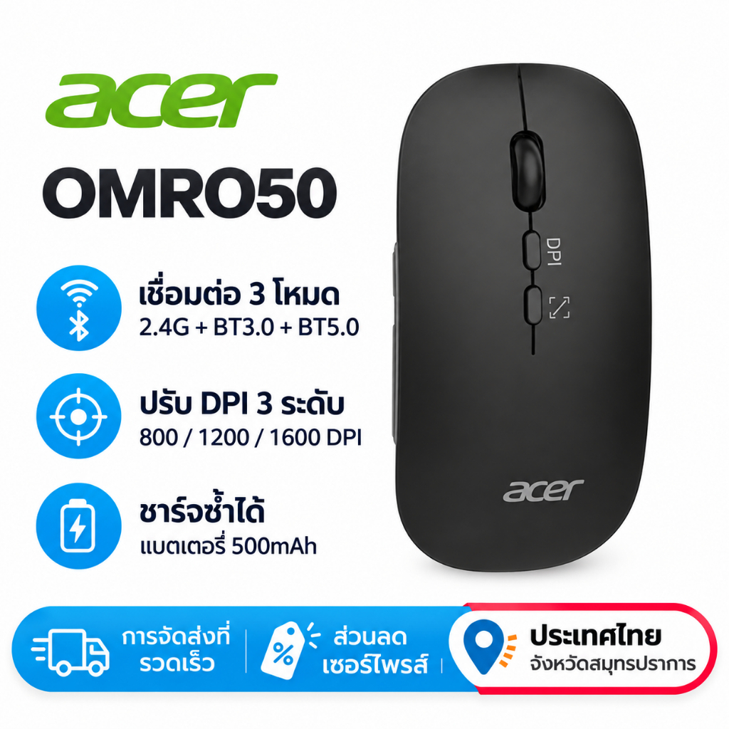 Acer OMR050 เมาส์บลูทูธไร้สาย ชาร์จไฟได้ เสียงเงียบ พกพาสะดวก ใช้กับ Notebook MacBook Tablet มือถือ สีดำ