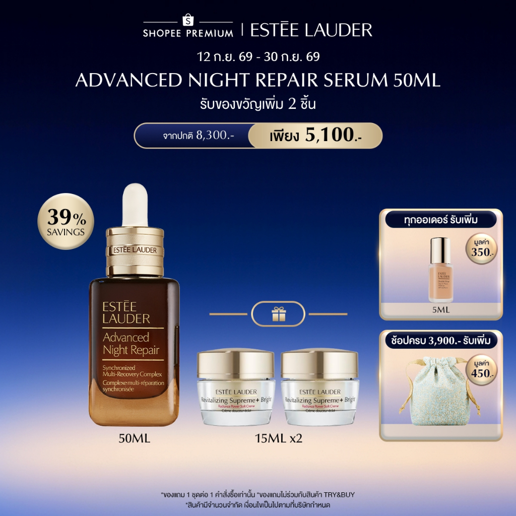 Estee Lauder Advanced Night Repair Synchronized Multi-Recovery Complex Serum