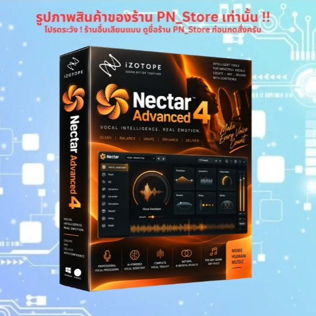 iZotope Nectar Advanced 4  ปลั๊กอินมิกซ์และดีไซน์สำหรับ Windows และ Mac