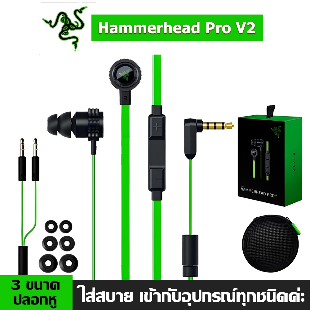 หูฟังเอียร์บัด Razer Hammerhead Pro V2 หูฟังเกมมิ่ง Gaming Headset For PC, iOS, Andriod