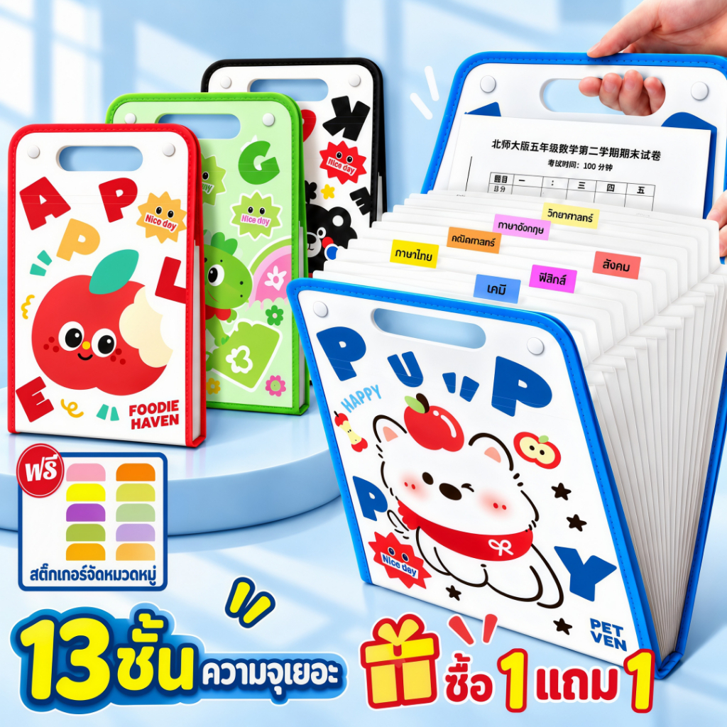 📁A4กระเป๋าแฟ้ม ความจุขนาดใหญ่แฟ้มกระเป๋าแบบ มีหูหิ้ว แฟ้มกระเป๋า 13 ช่อง สําหรับใส่จัดเก็บเอกสาร ✨PPทนทาน🚚จัดส่งเร็ว12ชม