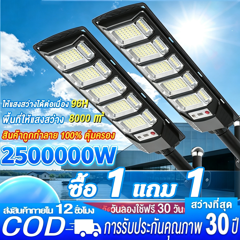 ไฟโซล่าเซลล์ 3500000W ไฟถนนโซล่าเซลล์ ไฟถนนโซล่าเซล IP69 กันน้ำและกันฟ้าผ่ Solar Light สว่างขึ้นโดยอัตโนมัตตอนกลางคืน