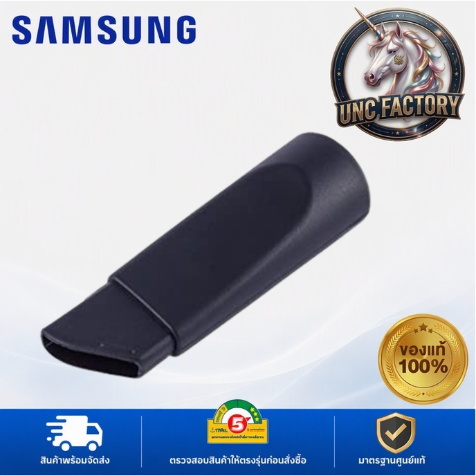 อะไหล่ของแท้/หัวดูดตามซอกเครื่องดูดฝุ่นซัมซุง/SAMSUNG/PIPE CREVICE/DJ62-00150Aอะไหล่ของแท้