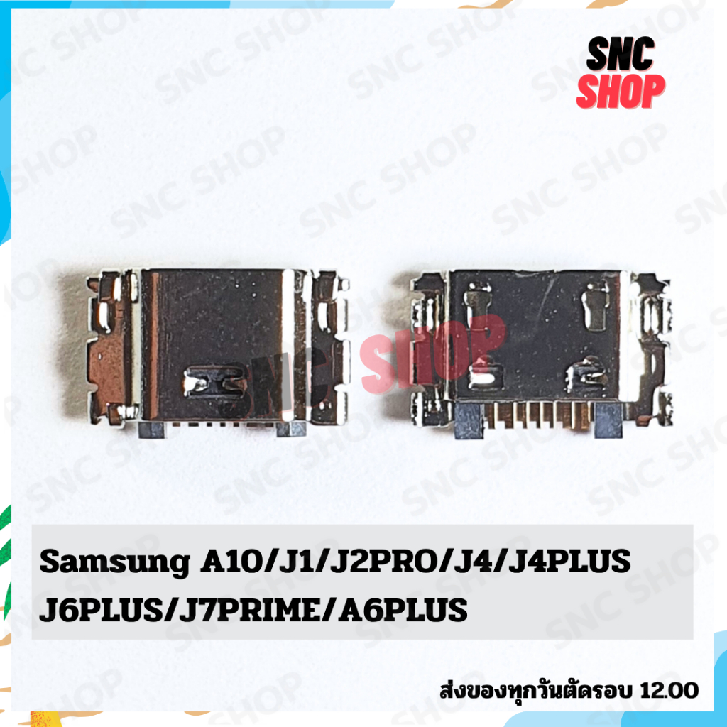 ตูดชาร์จ ก้นชาร์จ ตูดชาร์จเปล่า Samsung A10/J1/J2Pro/J4/J4Plus/J6Plus/J7Prime/A6Plus