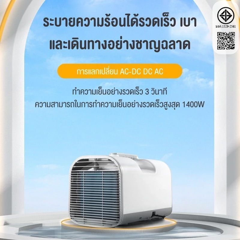 Habitat Camp เครื่องปรับอากาศเคลื่อนที่ 1P ปริมาณลมขนาดใหญ่ 12000BTUขนาดเล็ก พร้อมคอมเพรสเซอร์เครื่องทำความเย็น