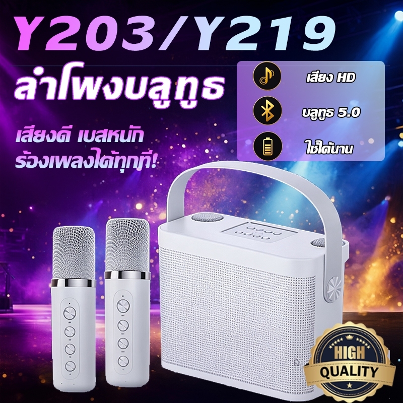 Top Selling！！🔥 ไมโครโฟนคู่ ลำโพงบลูทูธ YS-203 ลำโพงบลูทูธแบบพกพา ลำโพงบลูทูธ ลำโพงร้องคาราโอเกะ สนุกได้ทุกที่ทุกเวลา