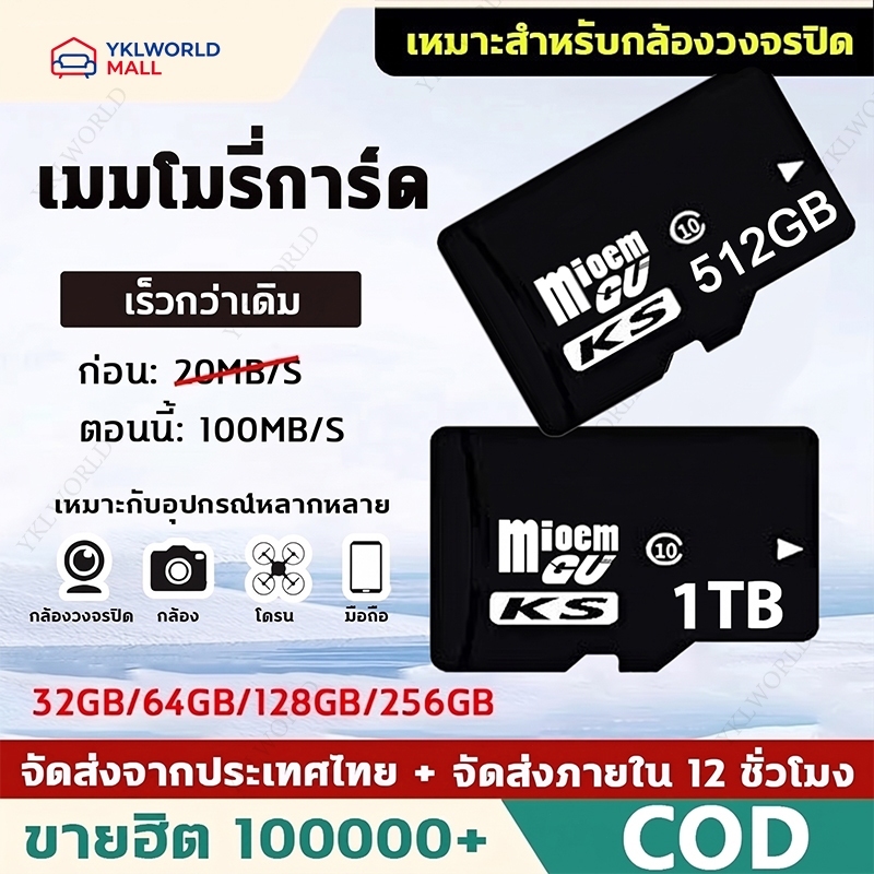 รับประกัน 10 ปี เมมโมรี่การ์ด Memory Card Micro SD card 32GB 64GB 128GB 256GB 512GB 1TB กล้อง/โทรศัพท์ สําหรับ Android